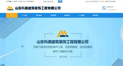 Desktop Screenshot of kmjzzs.com